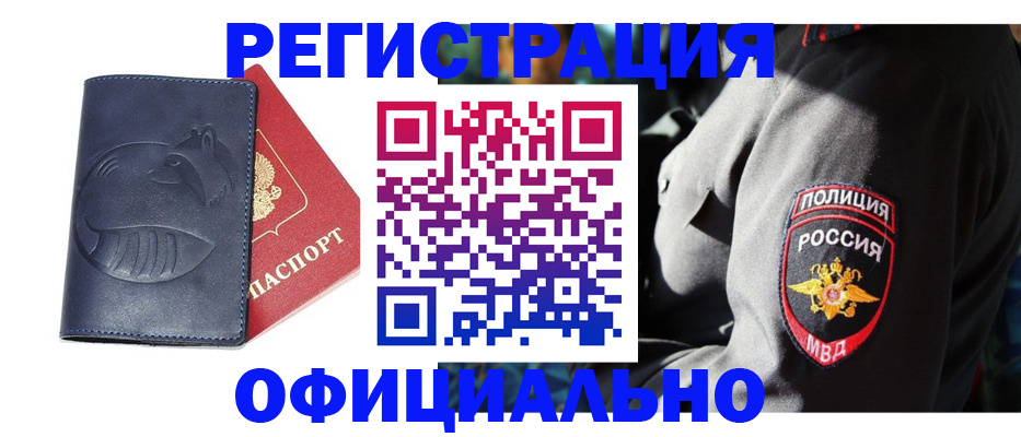 найти адрес прописки в Озёрске